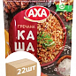 Каша гречневая со вкусом говядины ТМ "AXA" 40г упаковка 22 шт