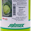 Капуста "Амагер" ТМ "Satimex" 500г