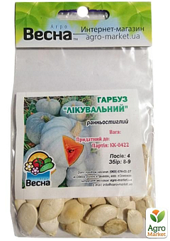 Тыква "Лечебная" (Зипер) ТМ "Весна" 5г27