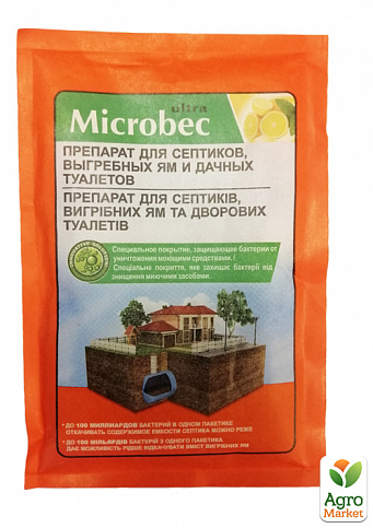 Мікробіологічний препарат для септиків, вигрибних ям і туалетів «Microbec» ТМ «BROS» 25г