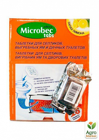 Антисептик "Microbec tabs" ТМ "BROS" 1 таблетка