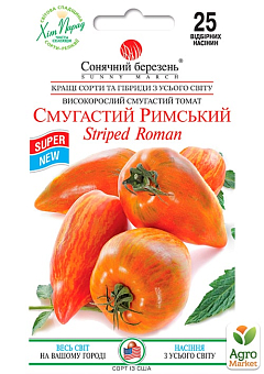 Томат "Строкатий Римський" ТМ "Сонячний березень" 25шт16