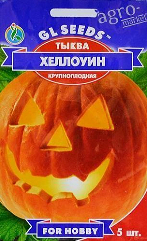 Тыква "Хеллоуин" ТМ "GL SEEDS" 5шт