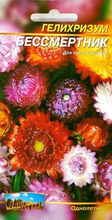 Гелихризум "Бессмертник" ТМ "Весна" 0.2г - фото 2