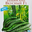 Огурец "Пекинский Вкусный F1" ТМ "Солнечный март" 10шт