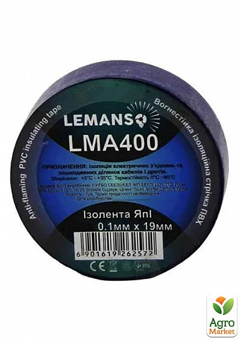 Изолента Lemanso YongLe 20 метров 0.1x19мм синяя / LMA400 (10шт.) (63135)