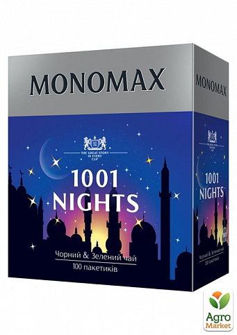 Чай чорно-зелений з ароматом винограду "1001 Night" ТМ "MONOMAX" 100 пак. по 1,5г