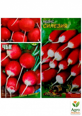 Комплект семян редис "Прекрасный хруст" 5уп 