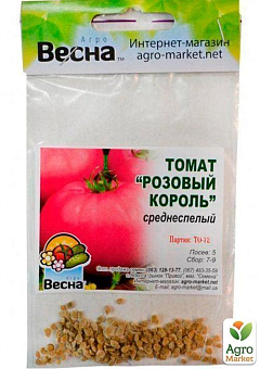 Томат "Розовый король" (Зипер) ТМ "Весна" 0.5г29