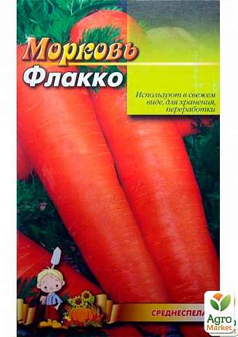 Морква "Флакко" (Великий пакет) ТМ "Весна" 7г - фото 2