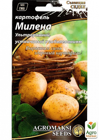 Картопля "Мілена" ТМ "Агромакс" 0.01г
