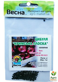 Лук "Крымский плоский" (Зипер) ТМ "Весна" 0,75г19
