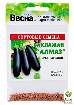 Баклажан "Алмаз" (Зипер) ТМ "Весна" 1г27