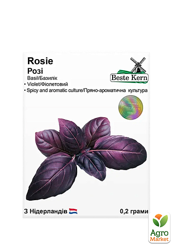 Базилік "Розі" ТМ "Beste Kern" 0.2г