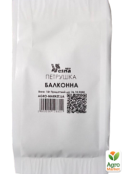 На развес Петрушка "Балконная" ТМ "Весна" цена за 10г26