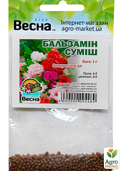 Бальзамин смесь (Зипер) ТМ "Весна" 1г12