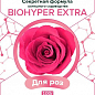 Мінеральне добриво BIOHYPER EXTRA "Для троянд" (Біохайпер Екстра) ТМ "AGRO-X" 100г
