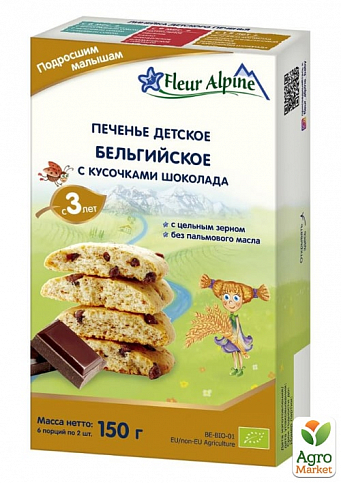 Печиво дитяче Fleur Alpine Бельгійське зі шматочками шоколаду 150 г