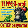 Инсектицид "Терреки Профи" ТМ "Факел" 2г