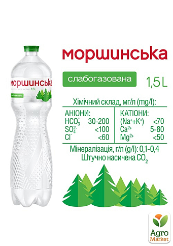 Мінеральна вода Моршинська слабогазована 1,5л (упаковка 6 шт) - фото 2
