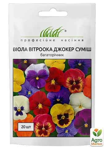 Віола вітроока "Джокер" ТМ "Професійне насіння" 20шт