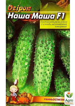 Огурец "Наша Маша F1" ТМ "Весна" 0.2г21