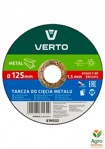 Диск отрезной по металлу, 125 x 1.5 x 22 мм ТМ VERTO 61H532