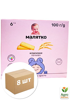 Печенье классическое ТМ "Малятко" 100г упаковка 8 шт1