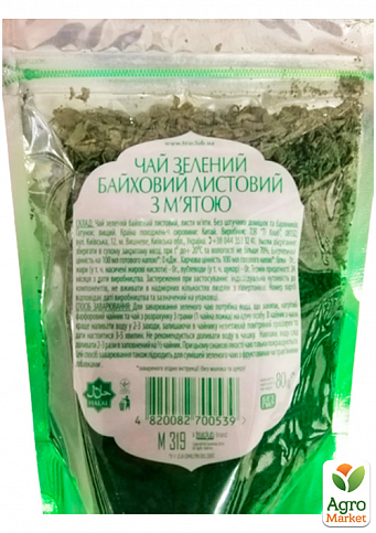 Чай Зеленый (мята) ТМ "Верблюд" 80г - фото 2