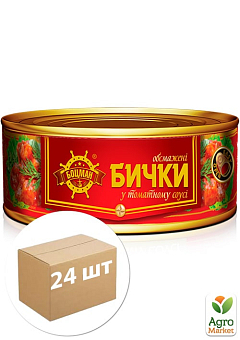 Бычки обжаренные в томатном соусе ТМ"Боцман" 240 г упаковка 24 шт2