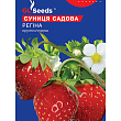 Земляника садовая крупноплодная "Регина" ТМ "GL SEEDS" 0.1г