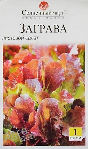 Салат листовой "Заграва" ТМ "Солнечный март" 1г