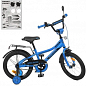 Велосипед дитячий PROF1 18д. Speed racer, SKD45, ліхтар, дзвінок, дод. колеса синій (Y18313)
