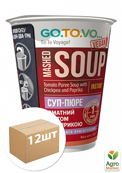 Суп-пюре томатний з нутом та паприкою ТМ "Go.To.Vo." 40г упаковка 12 шт1