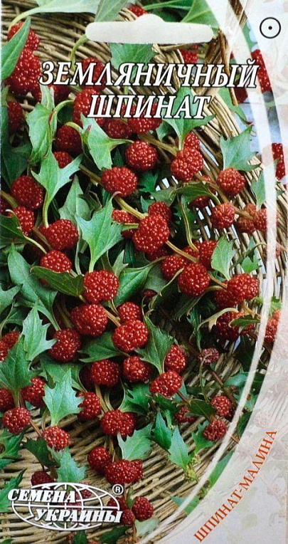 Шпинат "Суничний" ТМ "Насіння України" 0.1г