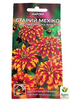 Цинния "Старое Мехико" ТМ "Весна" 0.4г22