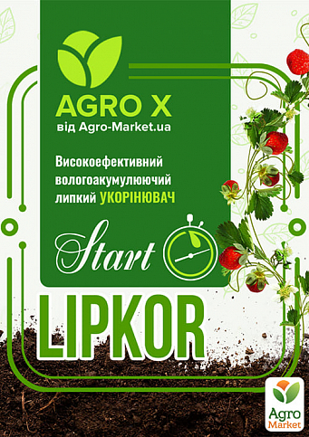 Липкий укоренитель нового поколения LIPKOR "START" (Липкор) ТМ "AGRO-X" 300мл