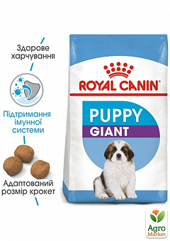 Royal Canin Giant Puppy Cухой корм для цуценят гігантських порід 1 кг (7070220)2
