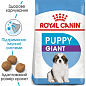 Royal Canin Giant Puppy Cухой корм для цуценят гігантських порід 15 кг (7070460)