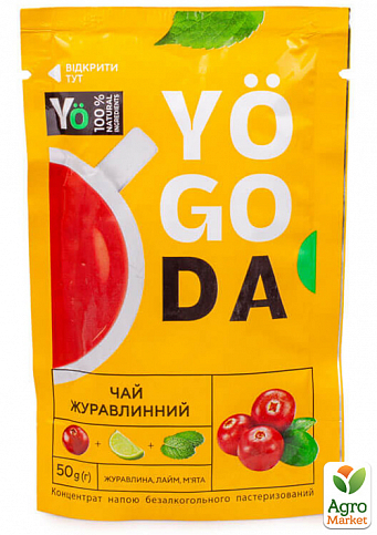 Чай клюквенный (с лаймом и мятой) ТМ "Yogoda" 50г упаковка 12шт - фото 2