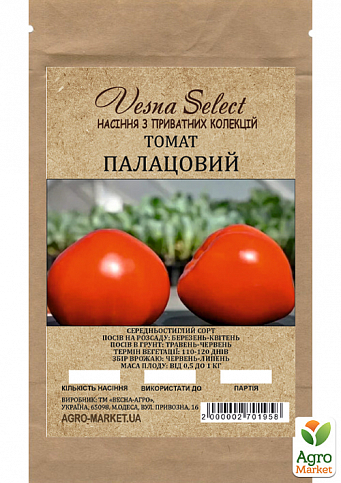 Томат "Палацовий" ТМ "Vesna Select" 0.2г - фото 2