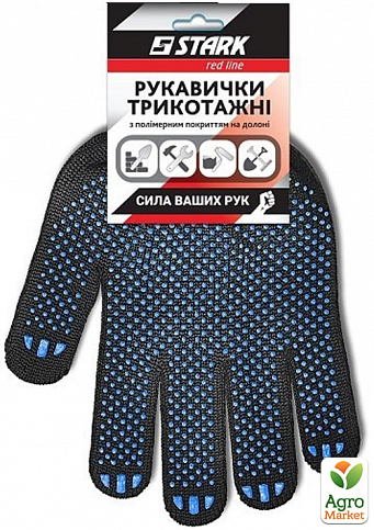 Перчатки Stark Black 5 нитей