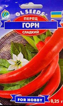 Перец "Горн" ТМ "GL SEEDS" 0.25г2