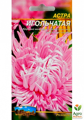Астра "Игольчатая розовая" ТМ "Весна" 0.2г - фото 2