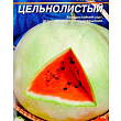 Арбуз "Цельнолистный" (Большой пакет) ТМ "Весна" 4г купить