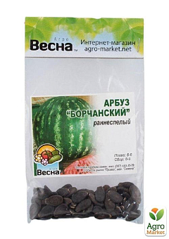 Арбуз "Борчанский" (Зипер) ТМ "Весна" 4г26