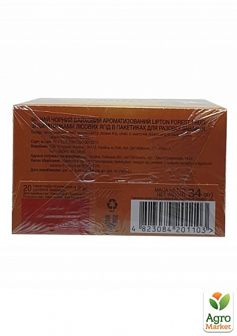 Чай черный Forest fruit ТМ "Lipton" 20 пакетиков по 1.7г упаковка 12 шт - фото 4