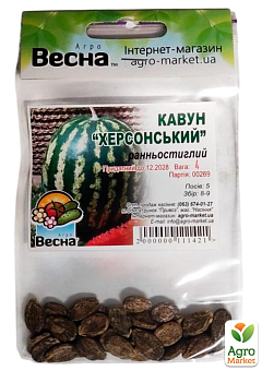 Арбуз "Херсонский" (Зипер) ТМ "Весна" 4г5