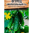 Огурец "Малосольный F1" (Новый пакет) ТМ "Весна" 0.25г купить