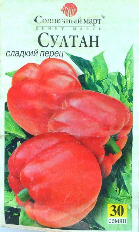 Перец "Султан" ТМ "Солнечный март" 30шт